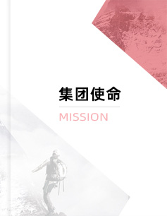 東方龍商務(wù)集團使命
