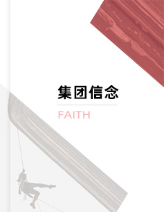 東方龍商務(wù)集團信念