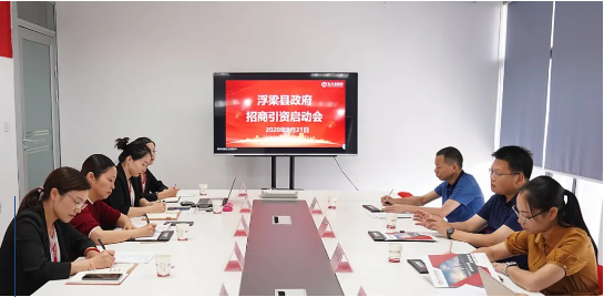 全力助推江西景德鎮浮梁縣委托招商引資,精準聚焦特色產業,打造工業強縣! 全力助推江西景德鎮浮梁縣委托招商引資,精準聚焦特色產業,打造工業強縣!