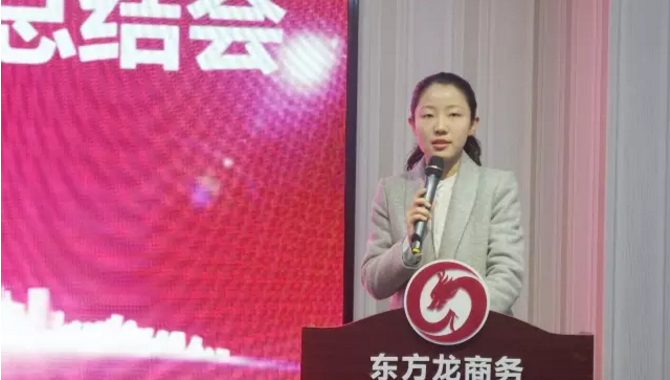 東方龍商務(wù)舉行三月份總結(jié)大會(huì)，全面總結(jié)一季度工作