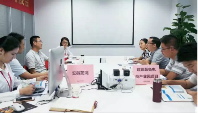 舉行建筑裝備電商產(chǎn)業(yè)園全國(guó)布點(diǎn)投資選址項(xiàng)目的政府對(duì)接會(huì)，推進(jìn)雙向考察