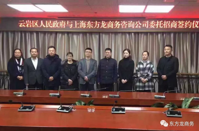 助力貴州云巖區委托招商引資,加快建設現代化產業體系