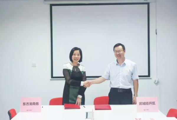 政府委托招商引資合作丨山東武城經濟開發區保持高質量發展定力,著力推進動能轉換,打造千億級產業集群