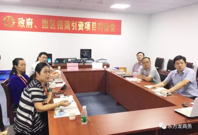 在深圳分公司舉行汽車智能系統全國布點投資選址項目的首場政府對接會 在深圳分公司舉行汽車智能系統全國布點投資選址項目的首場政府對接會