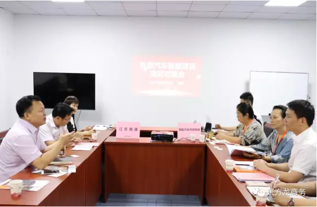 在深圳分公司舉行汽車智能系統(tǒng)全國布點投資選址項目的第二場政府對接會 在深圳分公司舉行汽車智能系統(tǒng)全國布點投資選址項目的第二場政府對接會