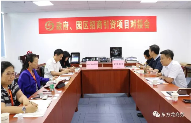 在深圳分公司舉行汽車智能系統全國布點投資選址項目的首場政府對接會 在深圳分公司舉行汽車智能系統全國布點投資選址項目的首場政府對接會