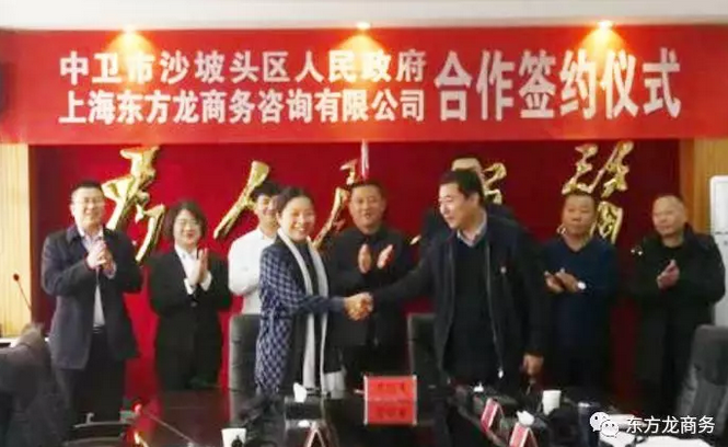 助力寧夏中衛市沙坡頭區委托招商引資,共筑產業發展新高地