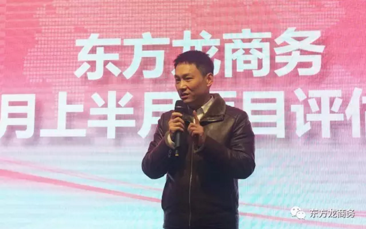 東方龍商務舉行二月上半月投資選址項目評估會,確定下階段重點對接項目,提出項目開發新舉措 東方龍商務舉行二月上半月投資選址項目評估會,確定下階段重點對接項目,提出項目開發新舉措