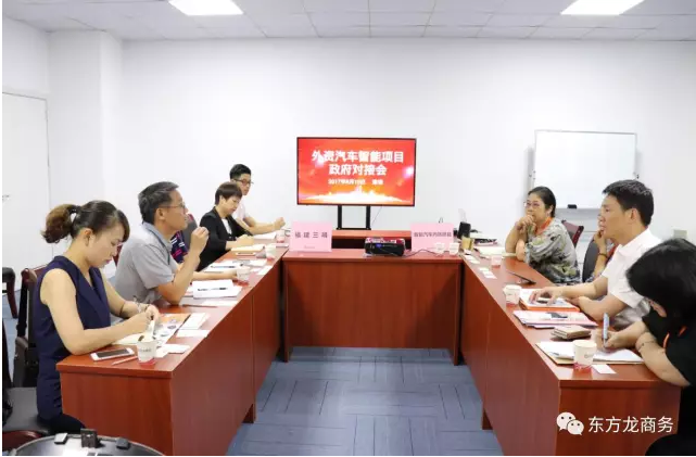 在深圳分公司舉行汽車智能系統(tǒng)全國布點投資選址項目的第二場政府對接會 在深圳分公司舉行汽車智能系統(tǒng)全國布點投資選址項目的第二場政府對接會