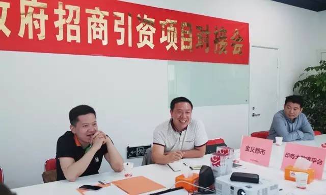 東方龍商務舉行印務大數據平臺投資選址項目、新型風力發電機項目的政府對接會 東方龍商務舉行印務大數據平臺投資選址項目、新型風力發電機項目的政府對接會