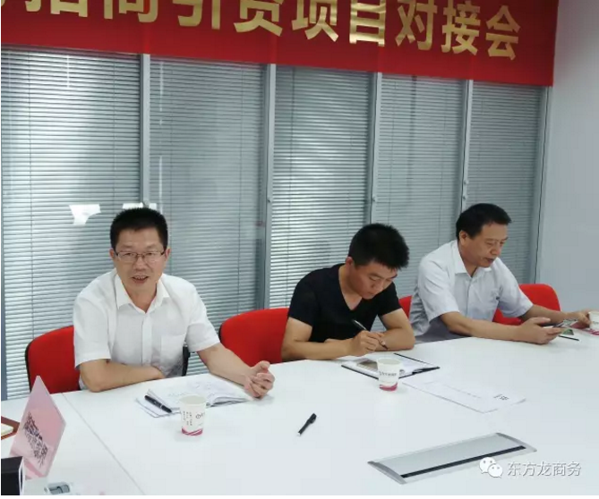 舉行水蛭特種養(yǎng)殖、金銀花種植深加工投資選址項(xiàng)目的政府對(duì)接會(huì),推進(jìn)雙向考察 舉行水蛭特種養(yǎng)殖、金銀花種植深加工投資選址項(xiàng)目的政府對(duì)接會(huì),推進(jìn)雙向考察