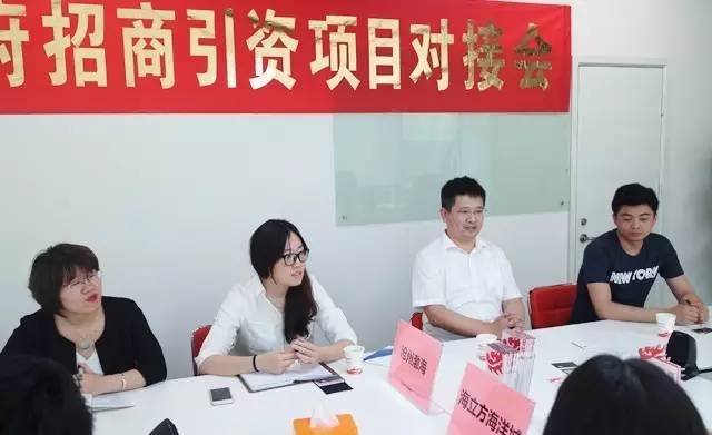 東方龍商務舉行海立方海洋城投資選址項目的政府對接會 東方龍商務舉行海立方海洋城投資選址項目的政府對接會