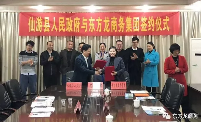 助力福建仙游縣委托招商引資,以綠色發展為引領,著力推動產業升級