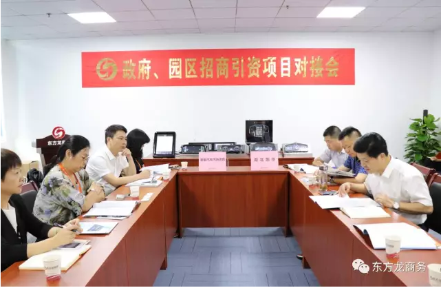 在深圳分公司舉行汽車智能系統(tǒng)全國布點投資選址項目的第二場政府對接會 在深圳分公司舉行汽車智能系統(tǒng)全國布點投資選址項目的第二場政府對接會