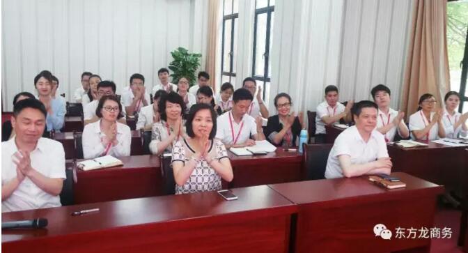 東方龍商務舉行投資選址項目評估會,項目覆蓋多產業! 東方龍商務舉行投資選址項目評估會,項目覆蓋多產業!