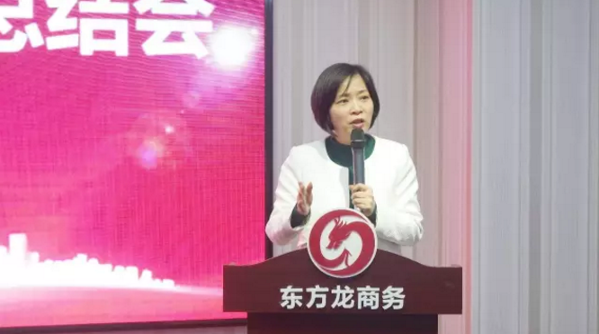 東方龍商務(wù)舉行三月份總結(jié)大會(huì)，全面總結(jié)一季度工作
