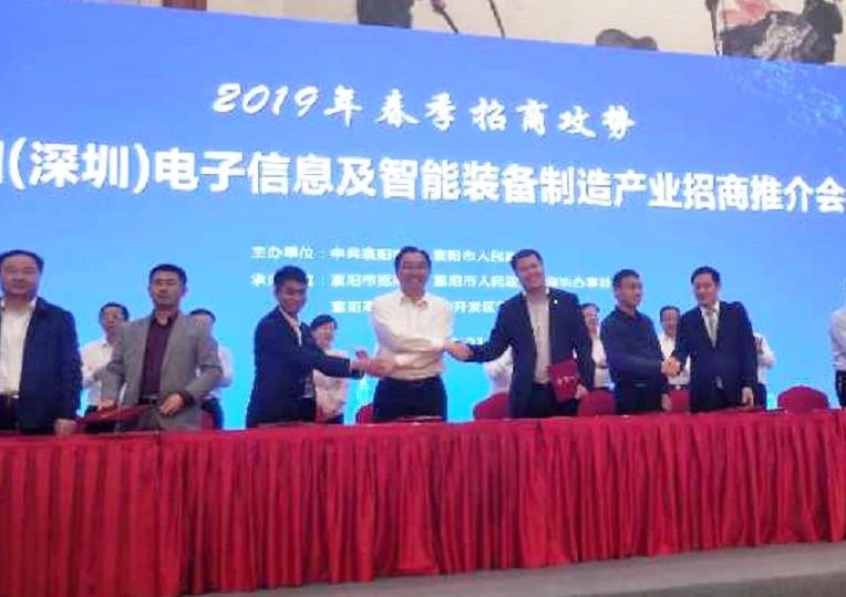 【項目落地】東方龍商務助力智能制造產業園項目方落地湖北襄陽,雙方正式簽訂投資協議 【項目落地】東方龍商務助力智能制造產業園項目方落地湖北襄陽,雙方正式簽訂投資協議