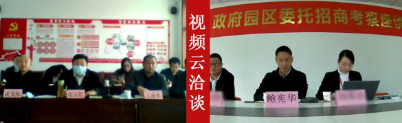 舉行河北張家口沽源縣委托招商引資啟動(dòng)會(huì)暨智能充電設(shè)備投資選址項(xiàng)目政府對(duì)接會(huì)