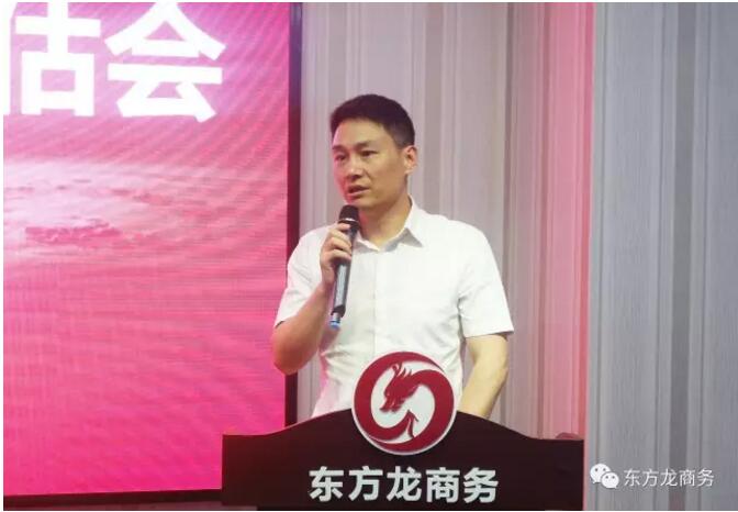 東方龍商務舉行投資選址項目評估會,項目覆蓋多產業! 東方龍商務舉行投資選址項目評估會,項目覆蓋多產業!