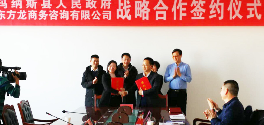 助力新疆瑪納斯縣委托招商引資,樹立生態發展理念,著力打造現代新興產業體系