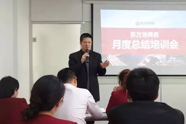 東方龍商務(wù)舉行經(jīng)理人月度總結(jié)培訓(xùn)會(huì)暨巴基斯坦之行分享交流 東方龍商務(wù)舉行經(jīng)理人月度總結(jié)培訓(xùn)會(huì)暨巴基斯坦之行分享交流