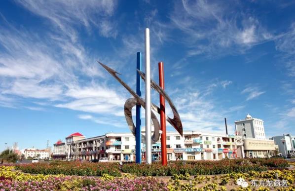 助力內(nèi)蒙古二連浩特市委托招商引資,深化供給側(cè)結(jié)構(gòu)性改革,著力建設(shè)現(xiàn)代化經(jīng)濟體系 助力內(nèi)蒙古二連浩特市委托招商引資,深化供給側(cè)結(jié)構(gòu)性改革,著力建設(shè)現(xiàn)代化經(jīng)濟體系