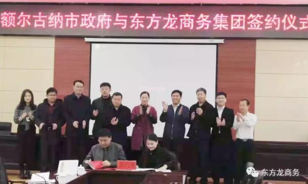 助力內(nèi)蒙古額爾古納市委托招商引資,推動(dòng)產(chǎn)業(yè)轉(zhuǎn)型,著力構(gòu)建存量綠色化、增量高端化的產(chǎn)業(yè)發(fā)展新格局 助力內(nèi)蒙古額爾古納市委托招商引資,推動(dòng)產(chǎn)業(yè)轉(zhuǎn)型,著力構(gòu)建存量綠色化、增量高端化的產(chǎn)業(yè)發(fā)展新格局