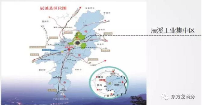 東方龍商務助力湖南辰溪工業集中區委托招商引資 東方龍商務助力湖南辰溪工業集中區委托招商引資