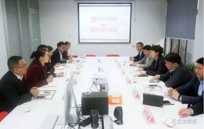 東方龍商務平臺與長春寬城區政府簽訂委托招商引資合作協議 東方龍商務平臺與長春寬城區政府簽訂委托招商引資合作協議