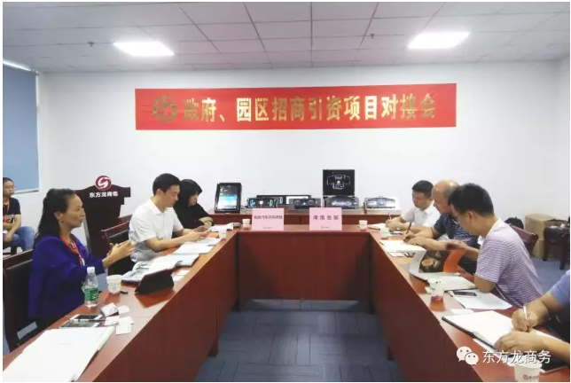 在深圳分公司舉行汽車智能系統全國布點投資選址項目的首場政府對接會 在深圳分公司舉行汽車智能系統全國布點投資選址項目的首場政府對接會