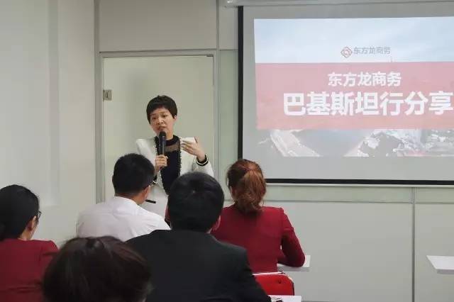 東方龍商務(wù)舉行經(jīng)理人月度總結(jié)培訓(xùn)會(huì)暨巴基斯坦之行分享交流 東方龍商務(wù)舉行經(jīng)理人月度總結(jié)培訓(xùn)會(huì)暨巴基斯坦之行分享交流