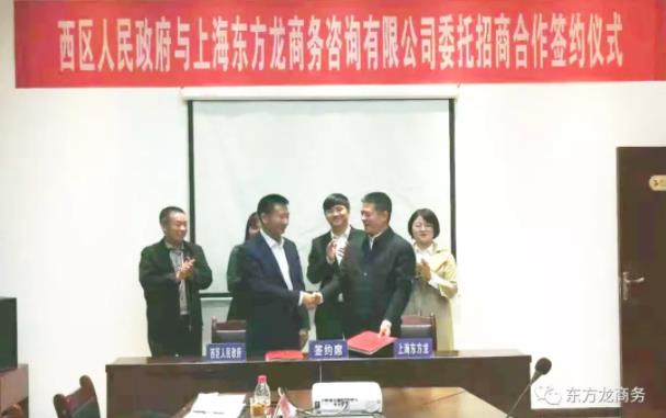 助力四川攀枝花西區委托招商引資,深化供給側結構性改革,大力推進產業轉型升級,形成具有比較競爭優勢的現代產業體系