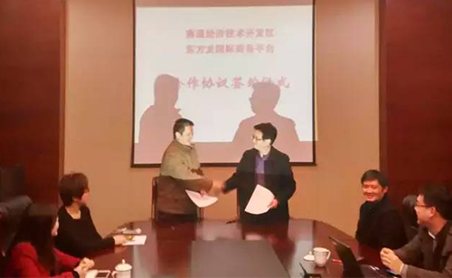 東方龍商務(wù)與國家級南通經(jīng)濟(jì)技術(shù)開發(fā)區(qū)簽訂委托招商引資戰(zhàn)略合作協(xié)議