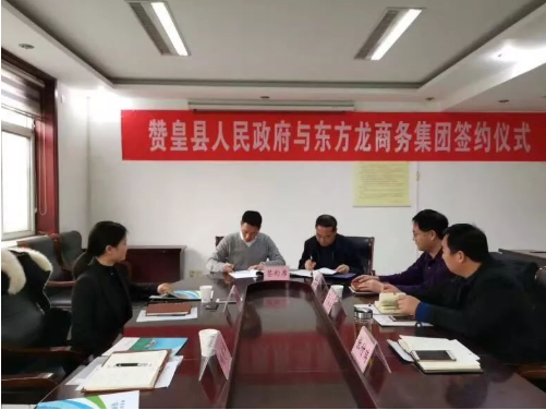 助力石家莊贊皇縣委托招商引資，增強(qiáng)區(qū)域經(jīng)濟(jì)創(chuàng)新力和競爭力