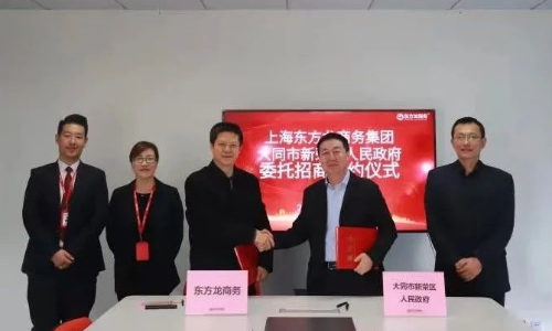 助力山西大同新榮區委托招商引資,加快推動產業轉型升級,持續優化產業結構