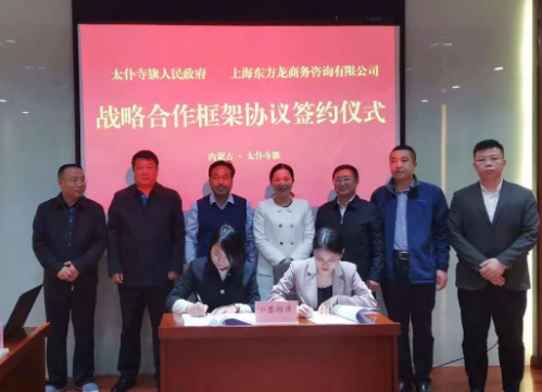 助力內蒙古太仆寺旗委托招商引資，促進區域經濟轉型升級、提質增效