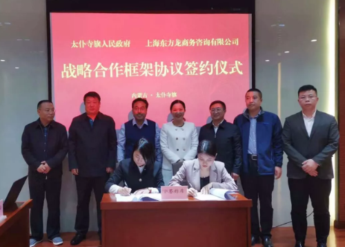 助力內(nèi)蒙古太仆寺旗委托招商引資,加快產(chǎn)業(yè)結(jié)構(gòu)調(diào)整步伐,推動經(jīng)濟高質(zhì)量發(fā)展