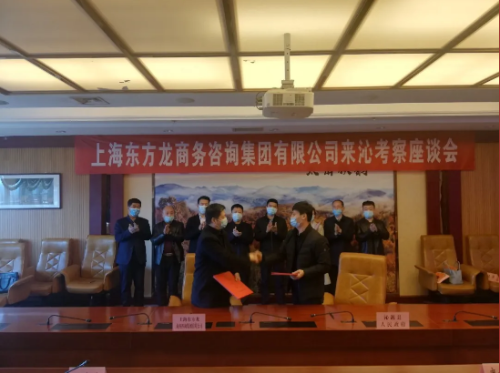 全力助推山西長治沁源縣委托招商引資,促進綠色產業可持續發展