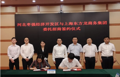 全力助推河北衡水棗強縣委托招商引資，加快特色產(chǎn)業(yè)集群轉(zhuǎn)型升級，建設(shè)經(jīng)濟強縣