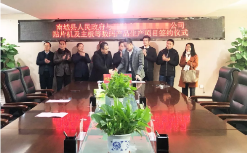 政府招商引資合作丨再助力!加快江西撫州南城縣特色產(chǎn)業(yè)集聚發(fā)展 政府招商引資合作丨再助力!加快江西撫州南城縣特色產(chǎn)業(yè)集聚發(fā)展