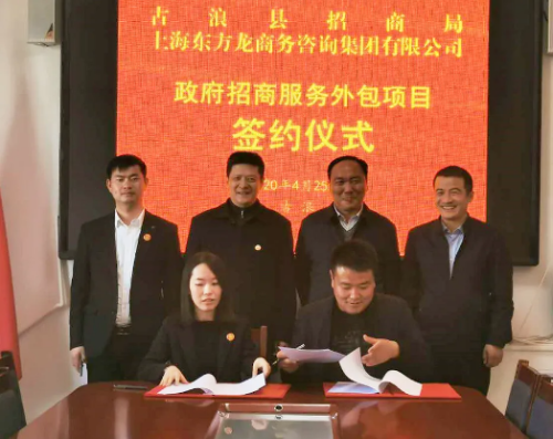 全力助推甘肅武威古浪縣委托招商引資，聚力打造特色產(chǎn)業(yè)鏈