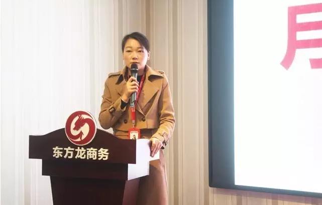 東方龍商務舉行月度工作總結，并部署下階段工作任務