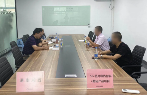 開年雙喜!兩個高質電子信息產業投資選址項目同步落地湖南吉首經濟開發區 開年雙喜!兩個高質電子信息產業投資選址項目同步落地湖南吉首經濟開發區