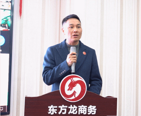 東方龍商務集團舉行2020年度總結暨表彰大會，2021并肩奮進開新局