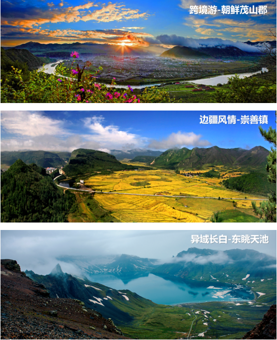 集團全力助推吉林省和龍市委托招商引資，發揮資源優勢助推“三城”建設