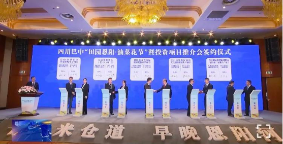 打造文商旅核心IP!四川恩陽與大型集團品牌城市綜合體投資選址項目方成功簽訂投資協議 打造文商旅核心IP!四川恩陽與大型集團品牌城市綜合體投資選址項目方成功簽訂投資協議