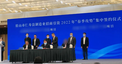 【“開門紅”競賽活動完美收官】大型集團智能終端產(chǎn)品擴建投資選址項目正式落地四川眉山仁壽縣，歷時僅3個月！