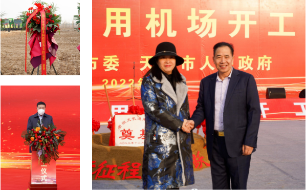 2022年收官之作，總投資103億元通用航空投資選址項目在安徽天長市開工興建！