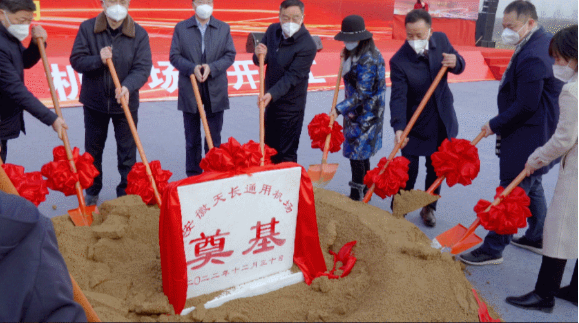 2022年收官之作，總投資103億元通用航空投資選址項目在安徽天長市開工興建！