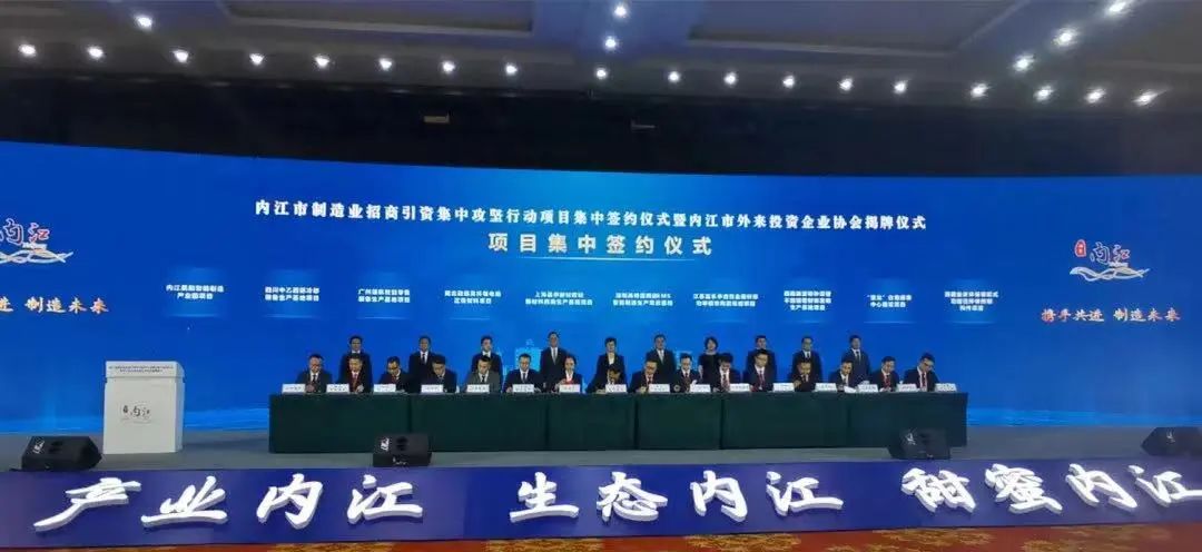 投資額10億！EMS智能制造生產(chǎn)基地投資選址項目正式落地四川內(nèi)江國開區(qū)！